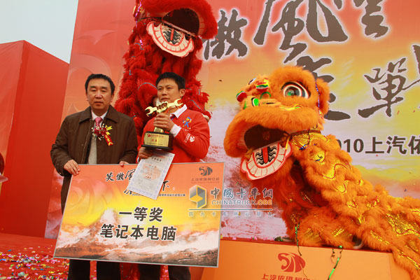 上汽依維柯紅巖領導為獲獎選手頒獎