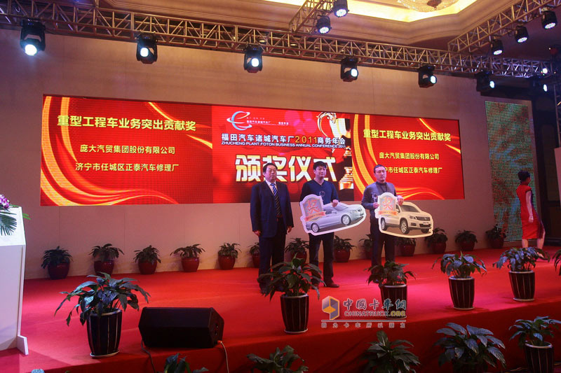 2011瑞沃商務(wù)年會(huì)頒獎(jiǎng)現(xiàn)場