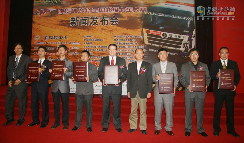 陜汽杯2011全國超級(jí)卡車大賽