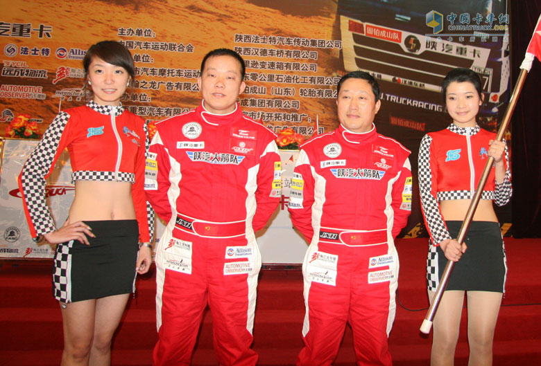 陜汽杯2011全國超級(jí)卡車大賽