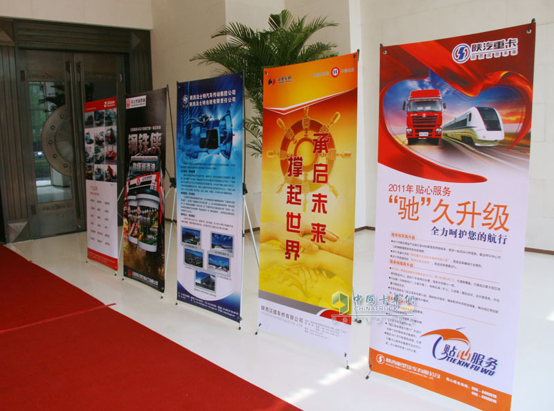 陜汽杯2011全國(guó)卡車(chē)大賽啟動(dòng)儀式現(xiàn)場(chǎng)