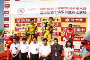 2011卡車大賽--盤錦站  分享勝利甜美的果實(shí)