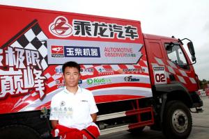 乘龍汽車(chē)杯首屆全國(guó)中卡極限挑戰(zhàn)賽--廣州站