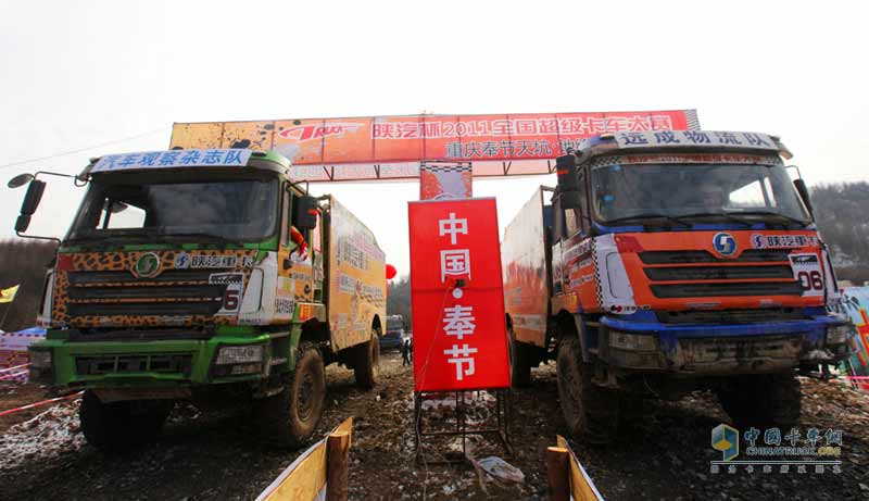 2011陜汽杯超級(jí)卡車大賽決賽賽場(chǎng)