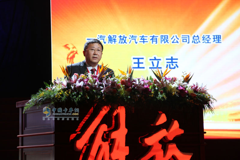一汽解放2012年商務年會現場