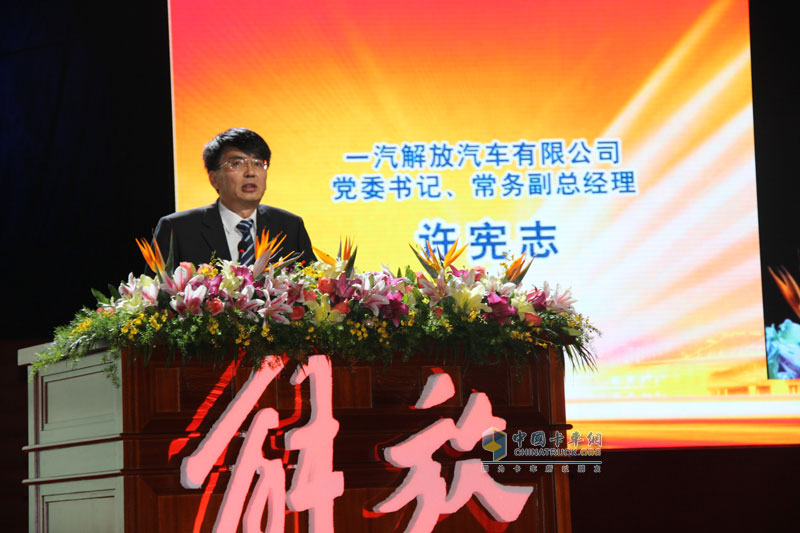 一汽解放2012年商務年會現場