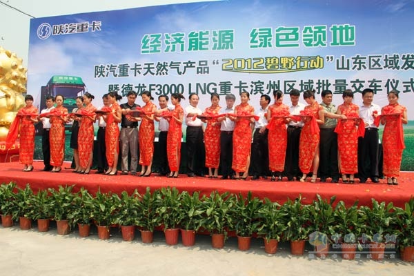 陜汽碧野活動(dòng)山東站現(xiàn)場(chǎng)交車50臺(tái)