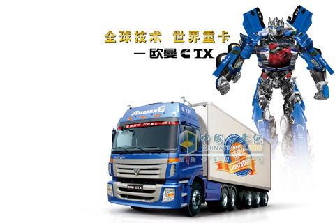 歐曼6系CTX牽引車(chē)