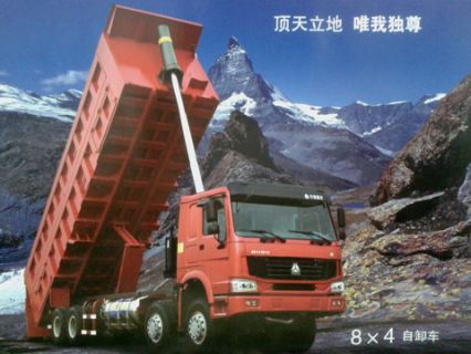 中國(guó)重汽 HOWO 8*4 LNG自卸車(chē)