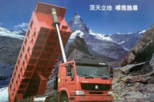 中國(guó)重汽 HOWO 8*4 LNG自卸車