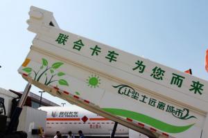 聯(lián)合卡車U340 340馬力 6X4 5.6米LNG 國(guó)五 自卸車(SQR3252N6T4)