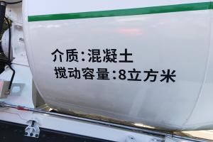 開沃卡車 250kw 8×4 純電動(dòng) 水泥攪拌車（NJL5320GJBBEV）