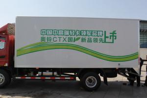福田 奧鈴CTX 156馬力 5.15米 國五單排廂式輕卡載貨車(BJ5089XXY-FA)