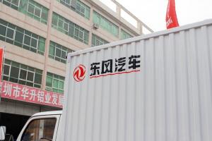 東風(fēng) 福瑞卡F4 98馬力 4.17米 國五 單排廂式輕卡載貨車(錫柴)(EQ5041XXY3BDFAC)