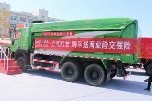 上汽紅巖 新金剛M500 350馬力 6X4 5.8米 國(guó)五 自卸車(CQ5256ZLJHTVG404L)
