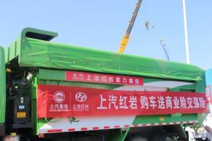 上汽紅巖 新金剛M500 350馬力 6X4 5.8米 國(guó)五 自卸車(CQ5256ZLJHTVG404L)