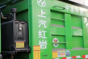上汽紅巖 新金剛M500 390馬力 8X4 7.6米 國(guó)五 自卸車(CQ3316HTVG366L)