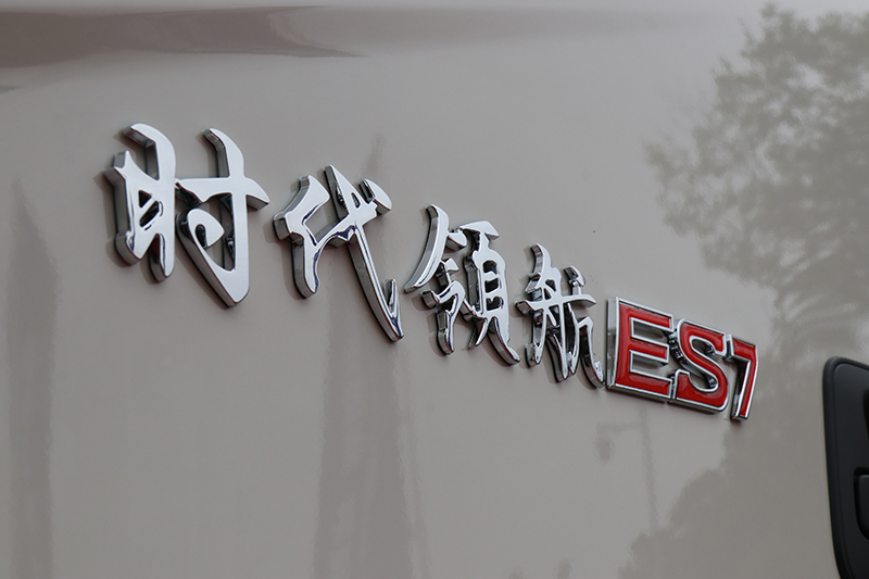 福田時代 領(lǐng)航ES7-4500 220馬力 4×2 國六 灑水車（YZR5183GSSBJ6）