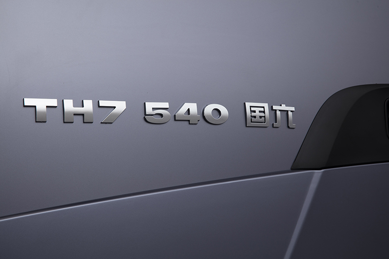 中國重汽 HOWO-TH7 重卡 460馬力 6×4 國五 牽引車（ZZ4257W324HE1B）