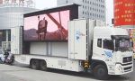 大型顯示屏專用車正式投用大冬會(huì)