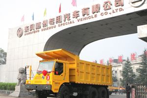 東風(fēng)隨州專用汽車公司礦山自卸車：專攻天下