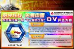 第一屆東風(fēng)柳汽“6A服務(wù)之星”DV評選賽