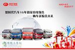 購時(shí)代汽車送驚喜大禮