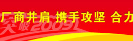 優(yōu)質(zhì)產(chǎn)品 穩(wěn)定網(wǎng)絡(luò)--東風柳汽抵御“寒冬”的“糧草”