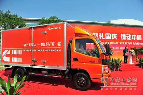 歐馬可康明斯上市活動現(xiàn)場