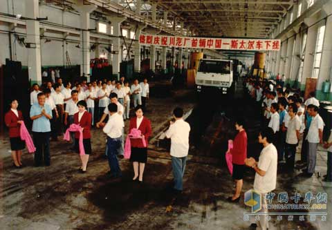 首輛中國(guó)斯太爾車下線