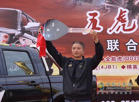 興奮的車主高高舉起車鑰匙