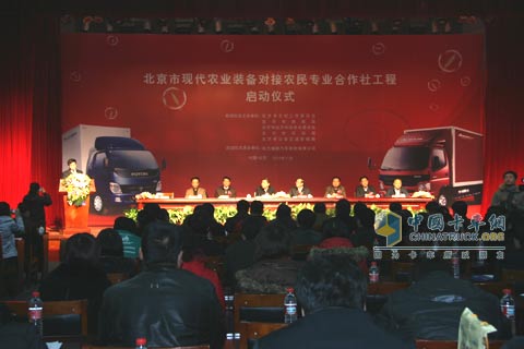 福田綠標(biāo)車對接農(nóng)民合作社工程