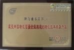百強企業(yè)年度評最愛 中國物流重卡指定陜汽