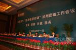 中國重汽“百日收獲行動”蘭州舉行　為年銷12.5萬輛再注強(qiáng)心劑