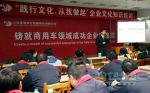 新紅巖將企業(yè)文化內(nèi)化于心 強(qiáng)化培訓(xùn)植入