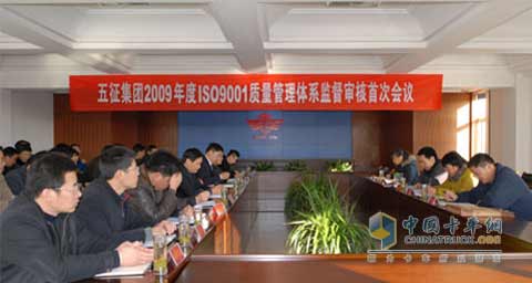 五征集團順利通過2009年度ISO9001質量管理體系監(jiān)督審核