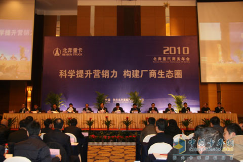 調(diào)政策布產(chǎn)品 2010年北奔欲實(shí)現(xiàn)銷量4萬臺