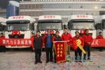 陜汽舉行甘肅城通物流德龍交車儀式