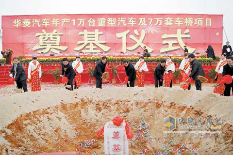 華菱汽車年產(chǎn)1萬臺(tái)重型汽車及7萬套車橋項(xiàng)目開工