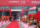 進(jìn)軍華南經(jīng)濟(jì)前沿 紅巖汽車(chē)4S店進(jìn)駐廣州