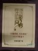 閃耀津城　車壇盛世　陜汽德龍榮獲2010閃耀重卡獎(jiǎng)