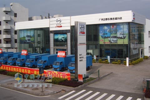 廣汽日野東莞合誠(chéng)3S店