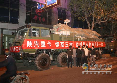 陜汽星夜馳援玉樹 連夜裝載救援物資