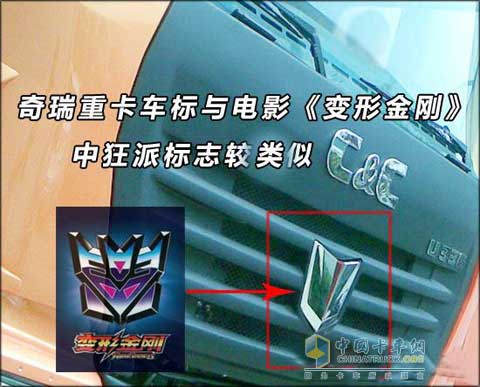 集瑞聯(lián)合重卡車體最顯眼的地方還是它的“擎天柱”標志