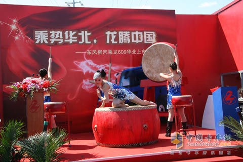 東風(fēng)柳汽乘龍609華北上市活動(dòng)現(xiàn)場(chǎng)表演