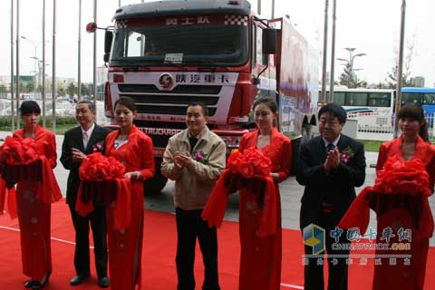 嘉賓為陜汽杯全國(guó)卡車大賽剪彩