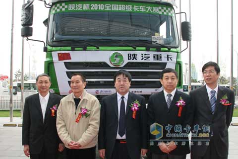參會(huì)嘉賓在參賽陜汽車前合影留念