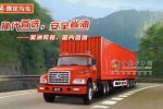 柳汽龍卡：濟(jì)寧市場(chǎng)的一枝獨(dú)秀--訪濟(jì)寧固德汽車服務(wù)有限公司馬光經(jīng)理