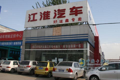 北京好運(yùn)鑫汽車銷售有限公司
