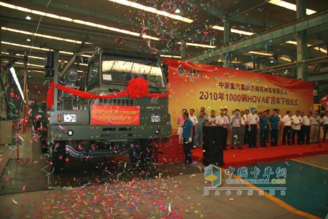 中國重汽特種車公司2010年HOVA礦用自卸車第1000臺(tái)下線